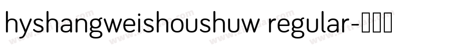 hyshangweishoushuw regular字体转换